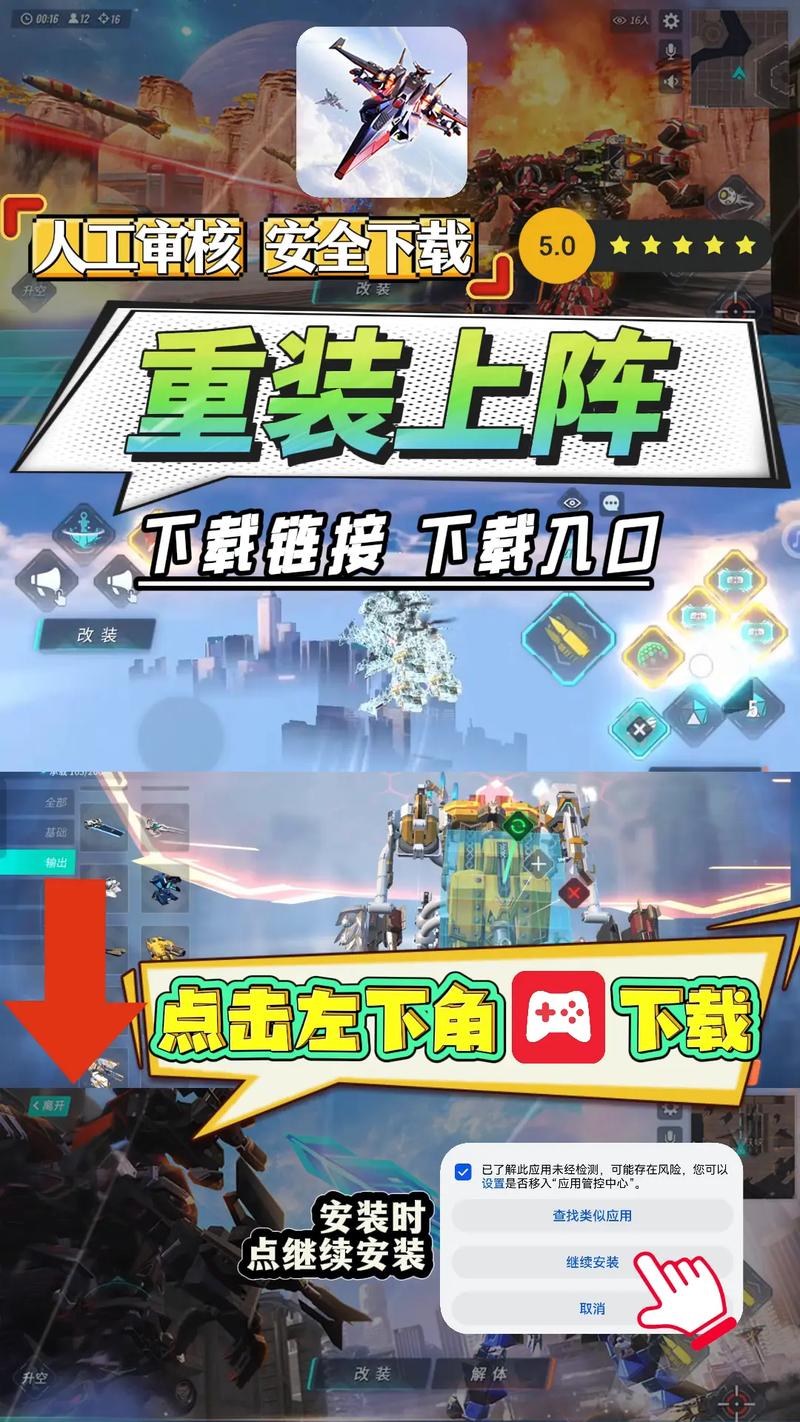 重装上阵无限晶