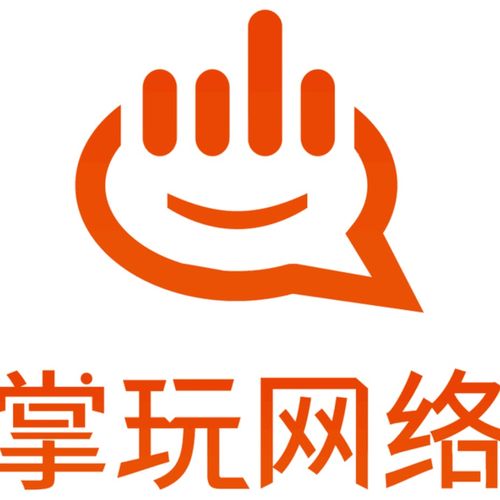 掌玩