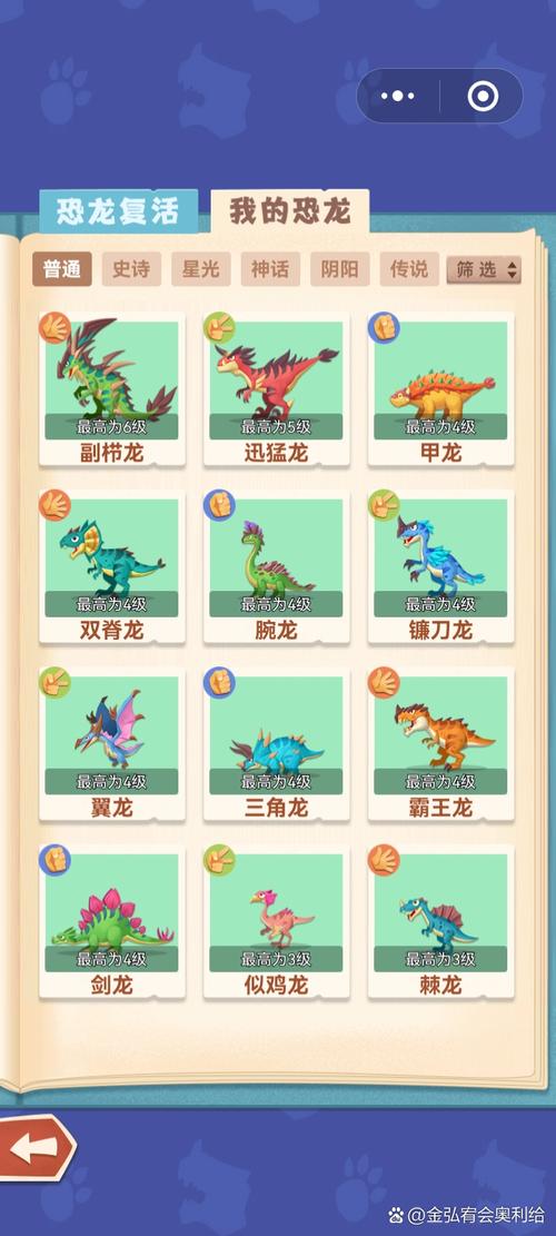 梦幻恐龙园
战略版