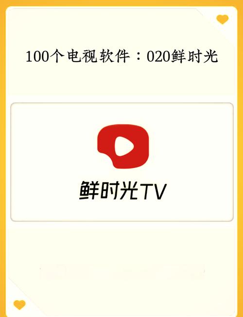 鲜时光手机版