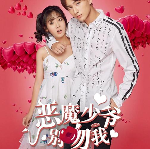 恶魔少爷别吻我