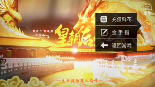 皇朝后宫橙光游