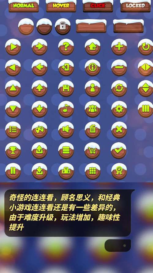 奇怪的连连看2