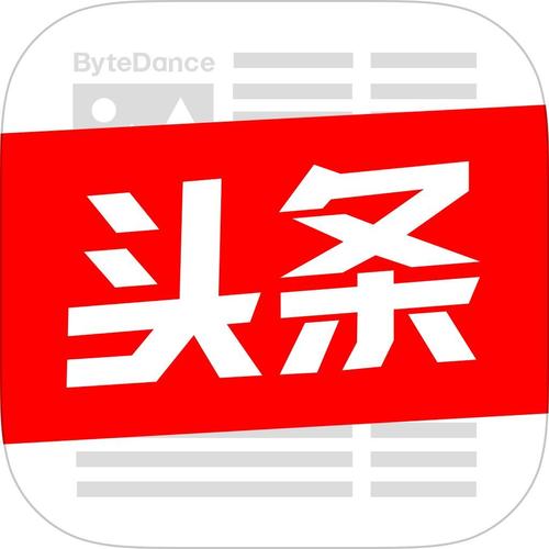 今日头条202免广