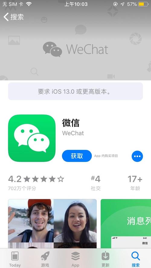 2018微信新版免费安装