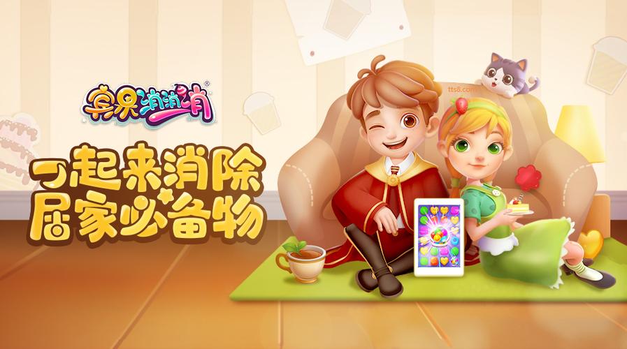 宾果消消消内购