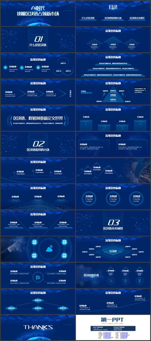 趣美优品区块链移动版