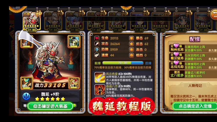 三国的后裔官方安装包正式版