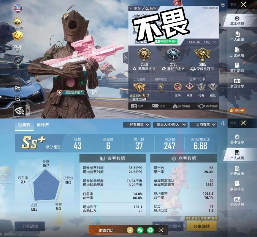 和平精英国服免r