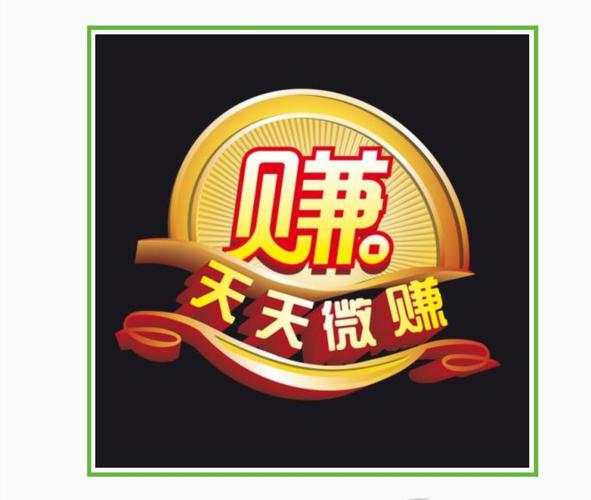 微分赚