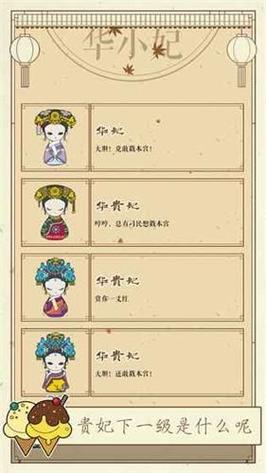 清宫q传
无限时间版