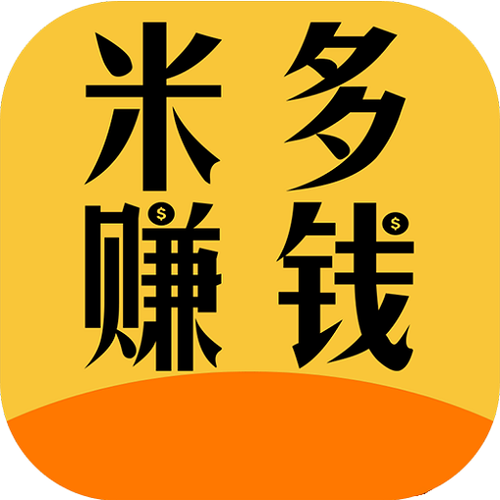 米多赚钱APP最新版彩色