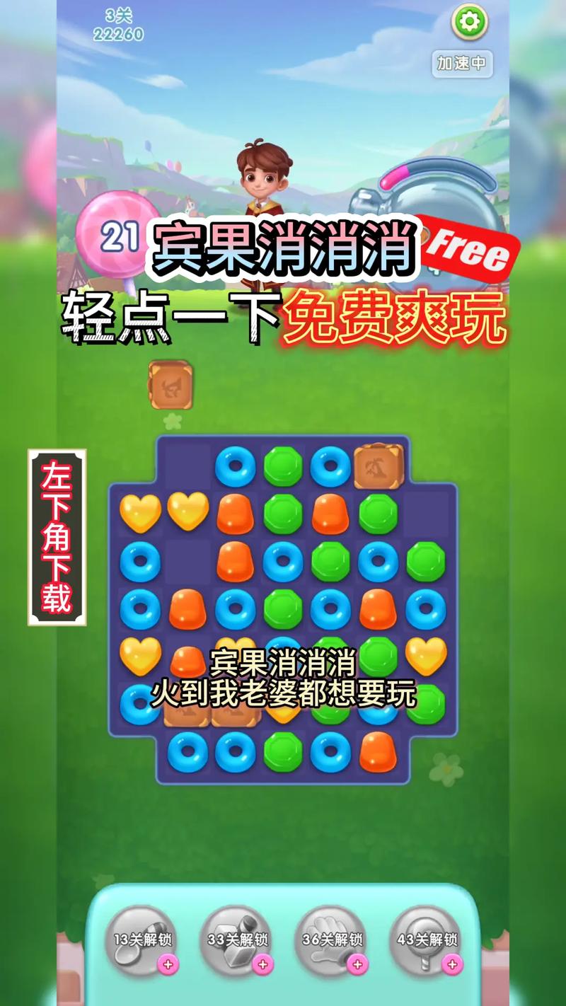 宾果消消消内购