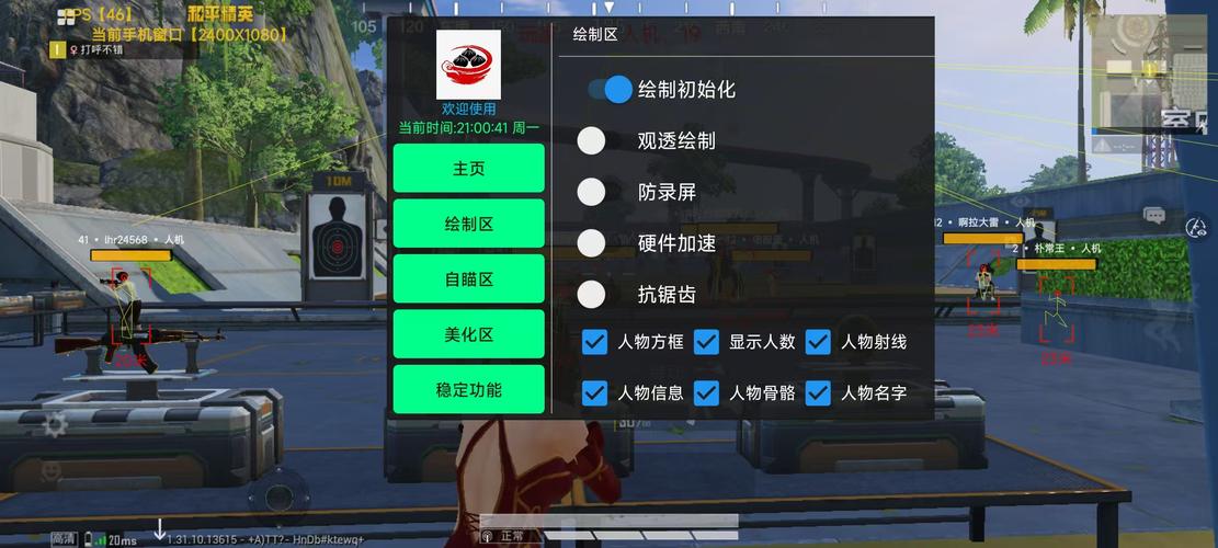 和平精英工具包修改版无限资源