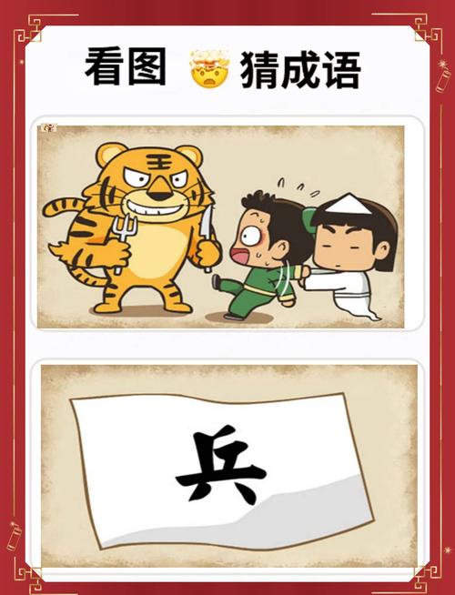 老乡猜成语app下载安卓版官方下载