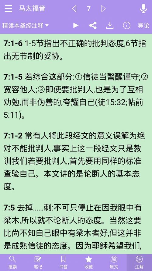 新旧约全书免费
