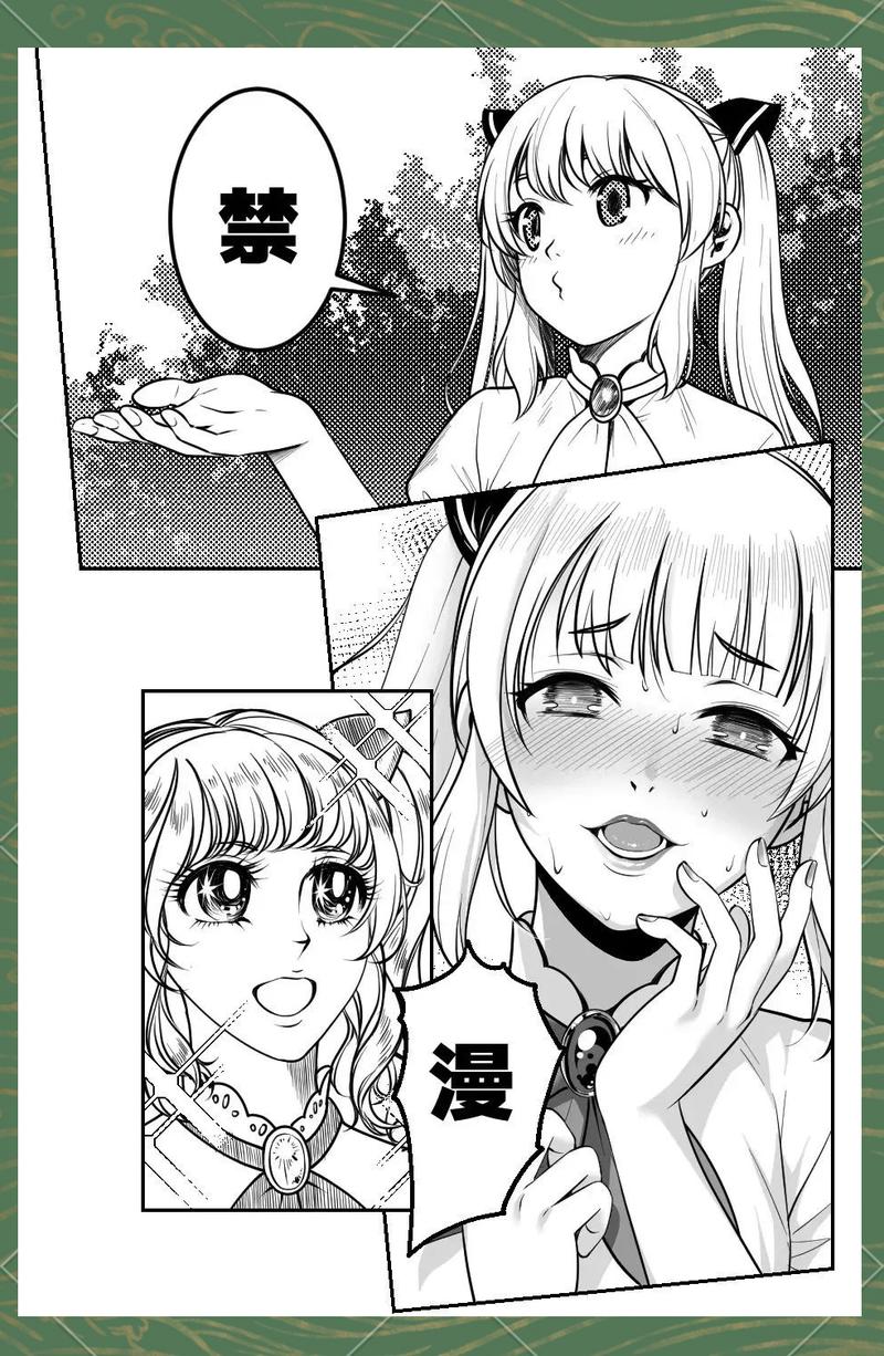 天堂漫画破解版