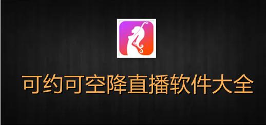 花瓣直播间app下载
