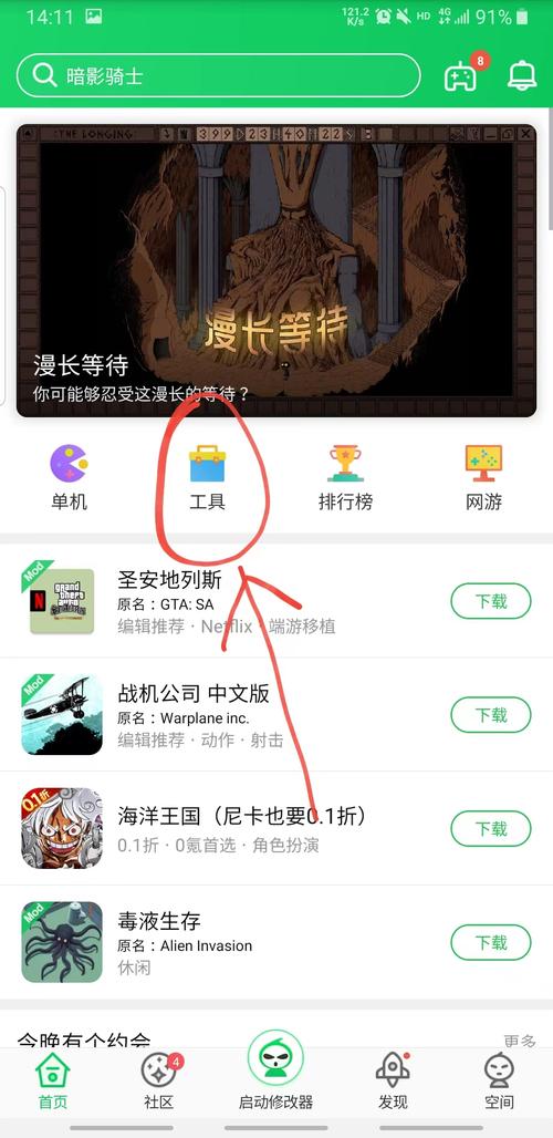 游戏侠官方正版