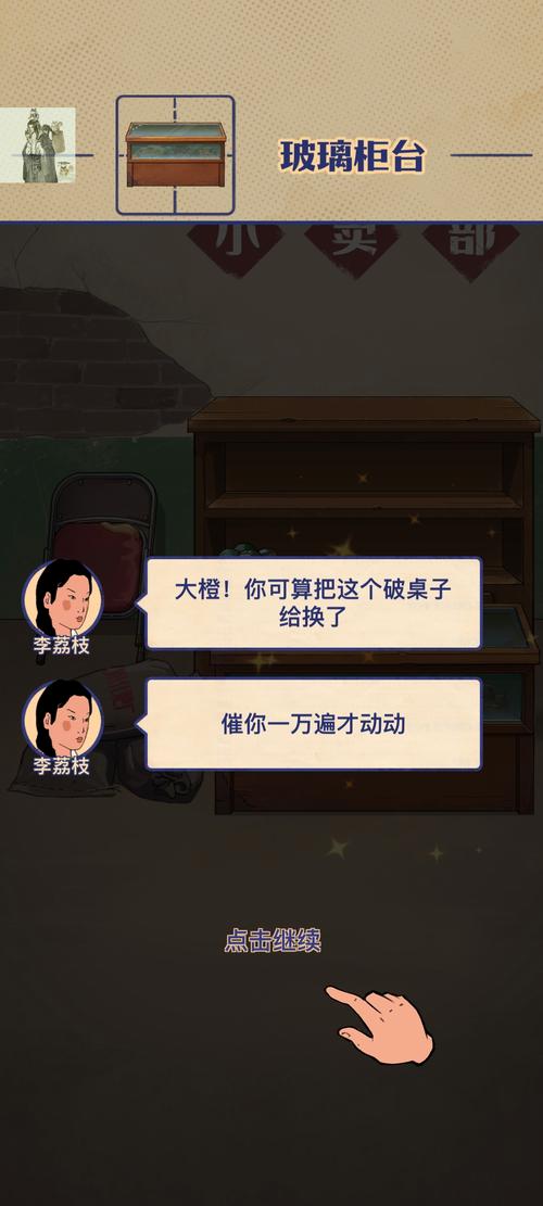 王蓝莓的小卖部