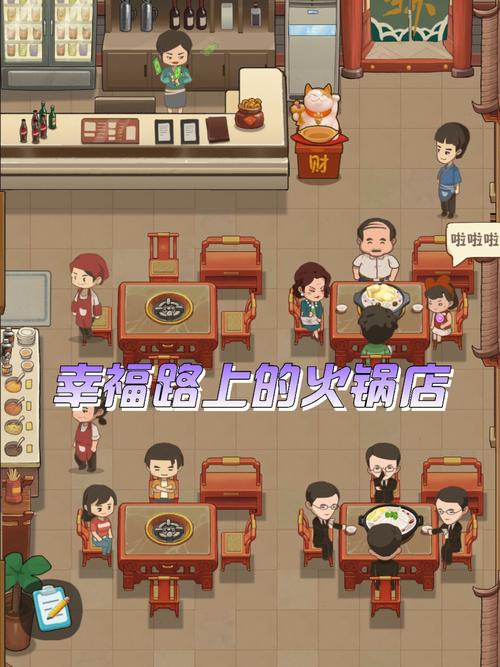 幸福路上的火锅店免广告