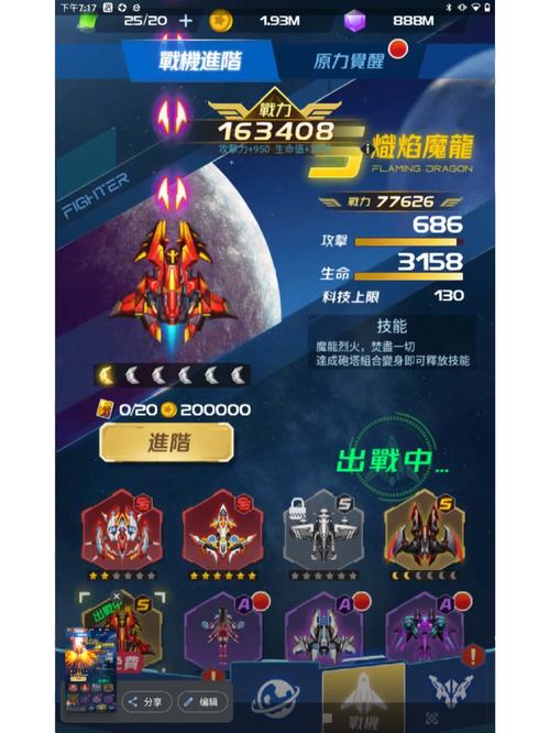 战机代号六六六