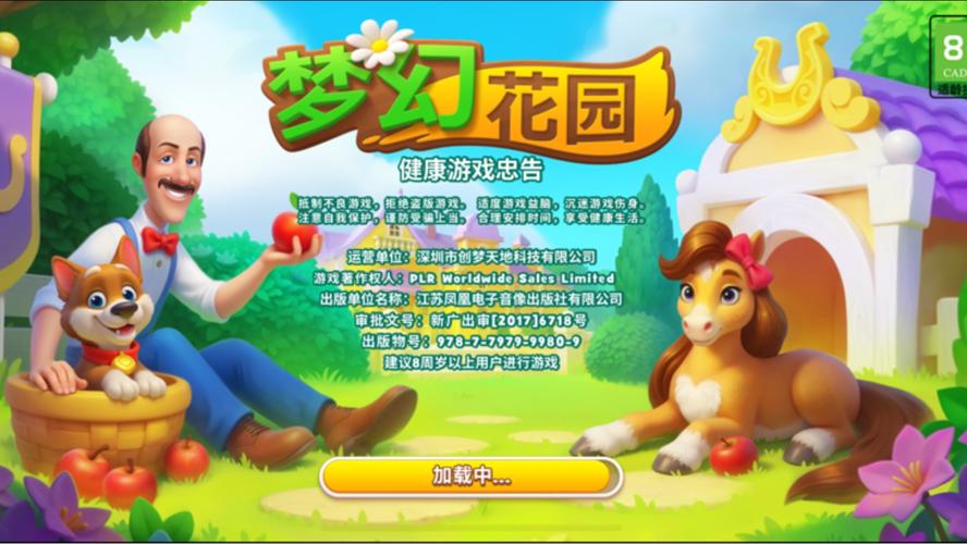 梦幻花园破解版内购破解版永久免费版直装版