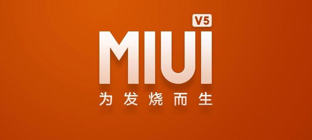 miui官方网站下载