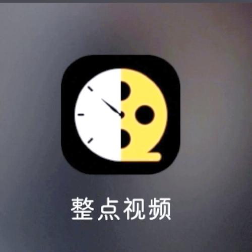 整点免费