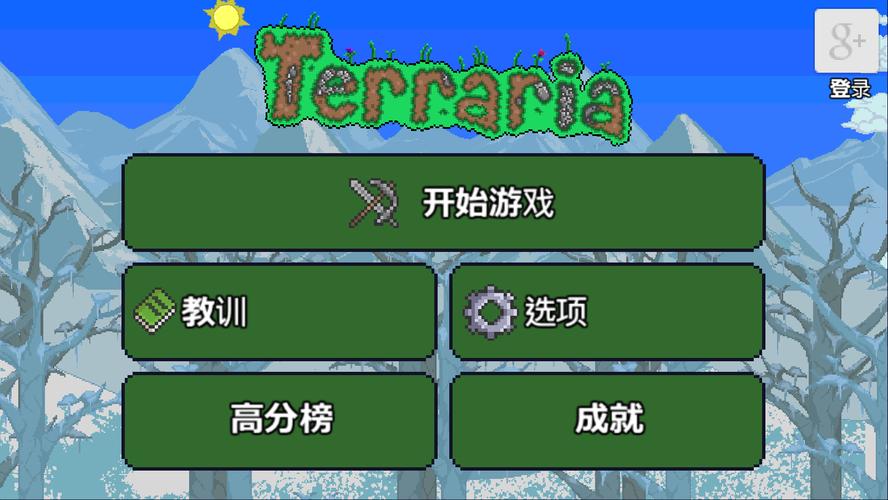 Terrari