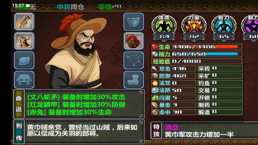 三国大时代4破解免费下载
