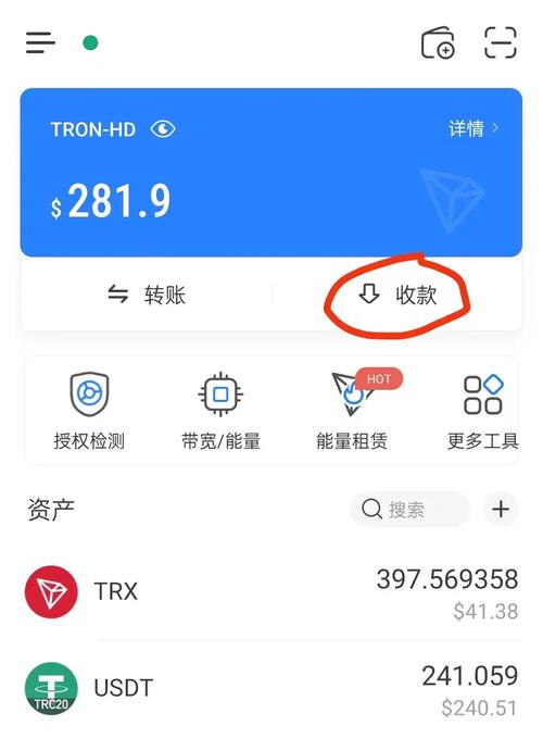 trc20钱包官网下载