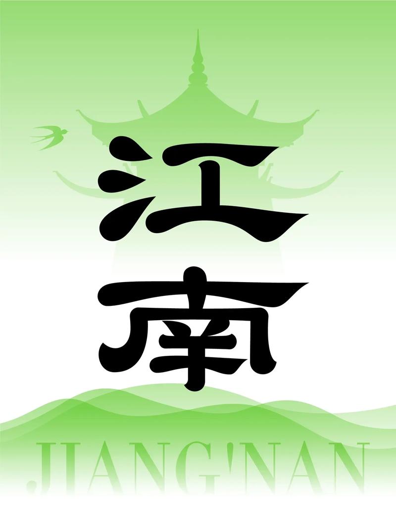 江南人生免广告