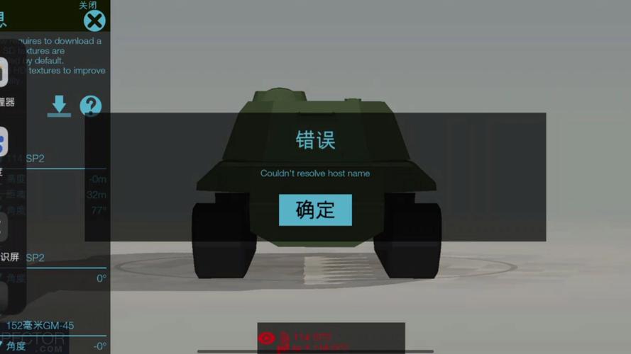 装甲检查员闪击战版