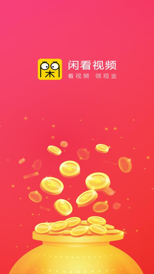 闲看视频