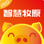 智慧牧原pro