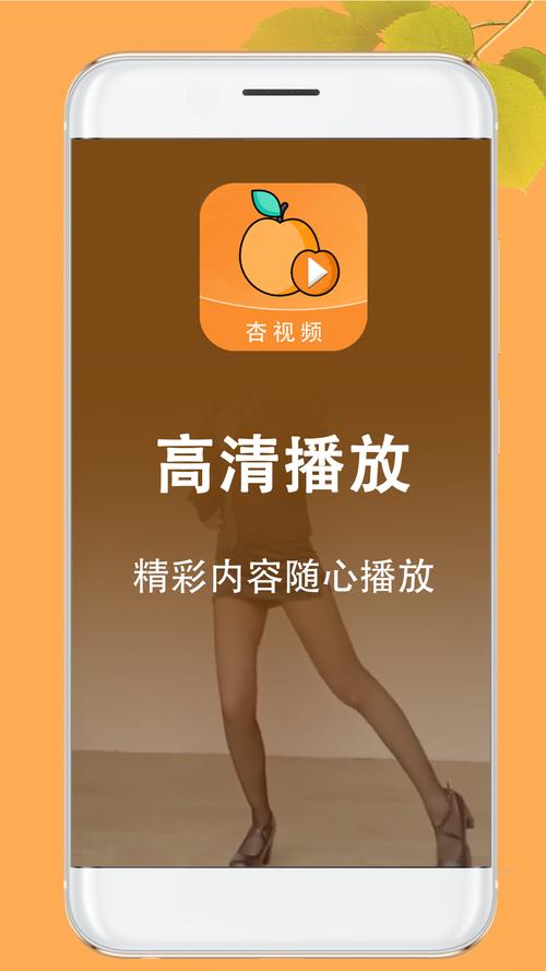 银杏视频V552免费vip版发布版