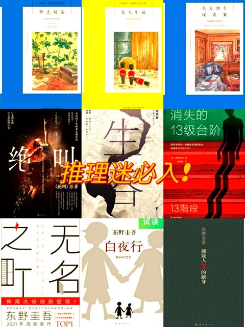 悬疑推理小说合集无广告纯净版下载