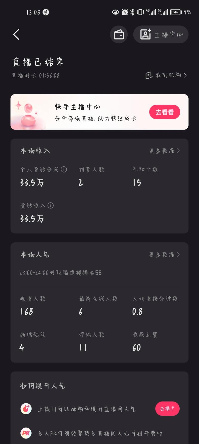 快手无限刷快币