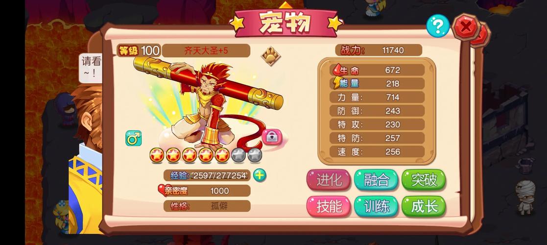 宠物王国外传