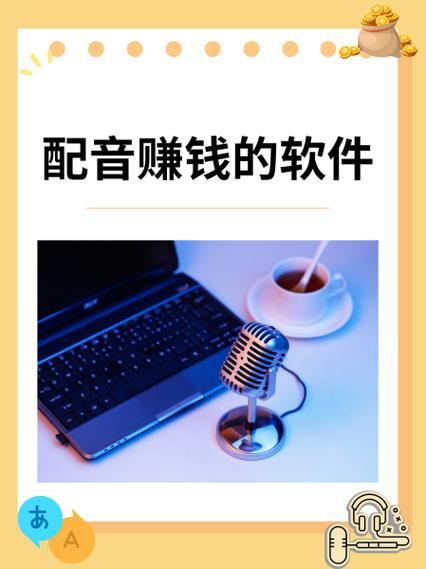 喜配音