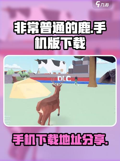 非常普通的鹿手