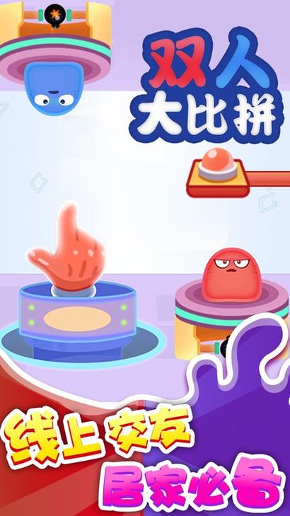双人大比拼破解版无广告红包版