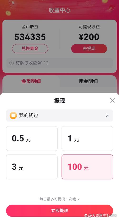 闪赚记账正式版