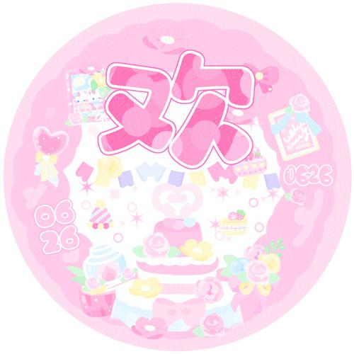 梦幻蛋糕店红包
