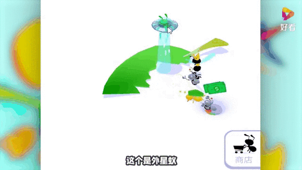 小蚁帝国