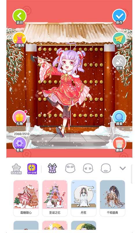 萌遇