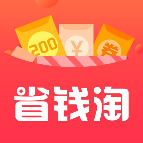 淘宝省钱消消消