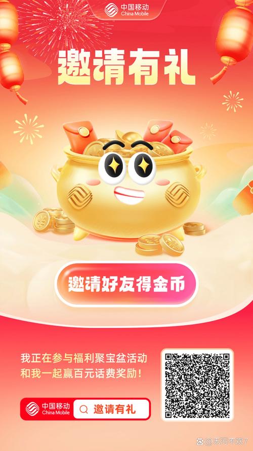 欢喜浏览器红包