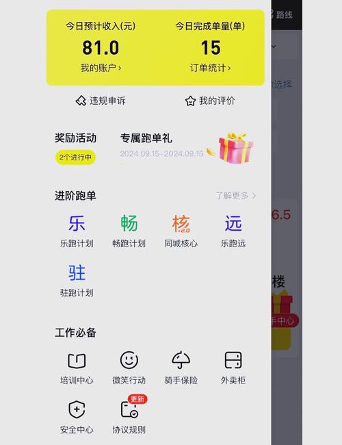 百度众包app